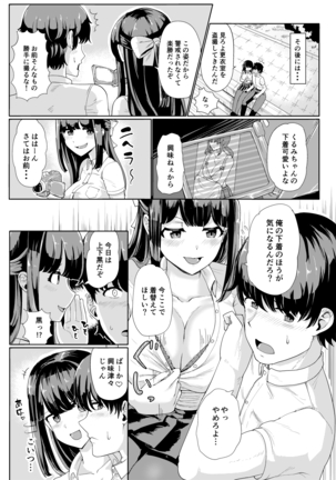 Kanojo to Oji-san no Karada ga Irekawaru TSF + Omake - Page 14