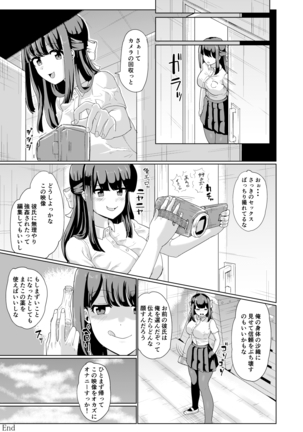 Kanojo to Oji-san no Karada ga Irekawaru TSF + Omake Page #26