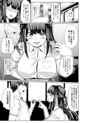 Kanojo to Oji-san no Karada ga Irekawaru TSF + Omake Page #6