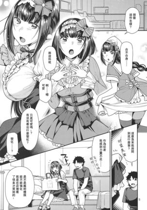 Himeyaka na Hime no Omeshikae + Nekomataya C96 Omakebon - Page 6