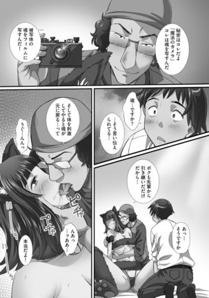 Zuko Bako Joushiki o Ijitte Ore Senyou Harem Tsukutte mita Page #60