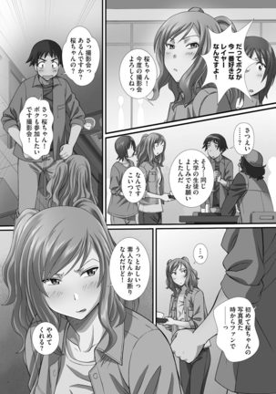 Zuko Bako Joushiki o Ijitte Ore Senyou Harem Tsukutte mita Page #67