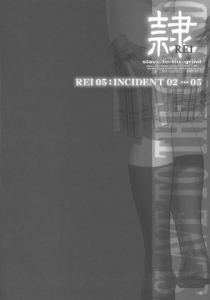 Rei Chapter 05: INDECENT 02 Page #3