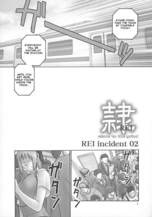Rei Chapter 05: INDECENT 02 Page #4