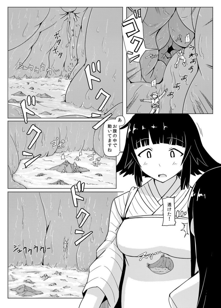 Eating Ghost
