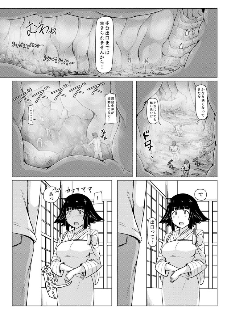 Eating Ghost