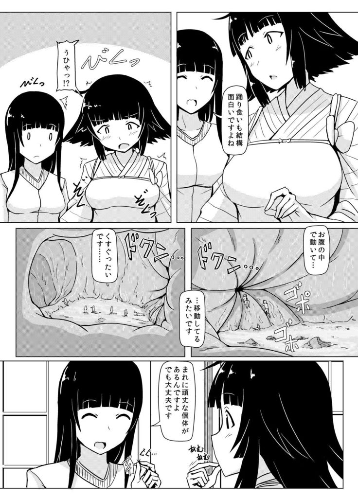 Eating Ghost