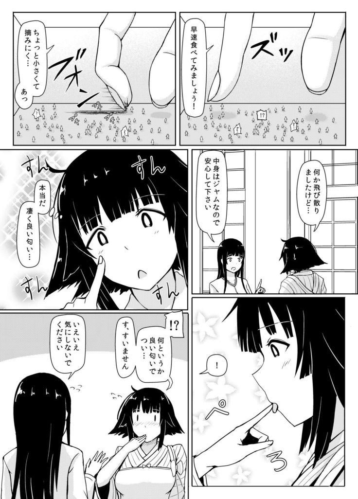 Eating Ghost