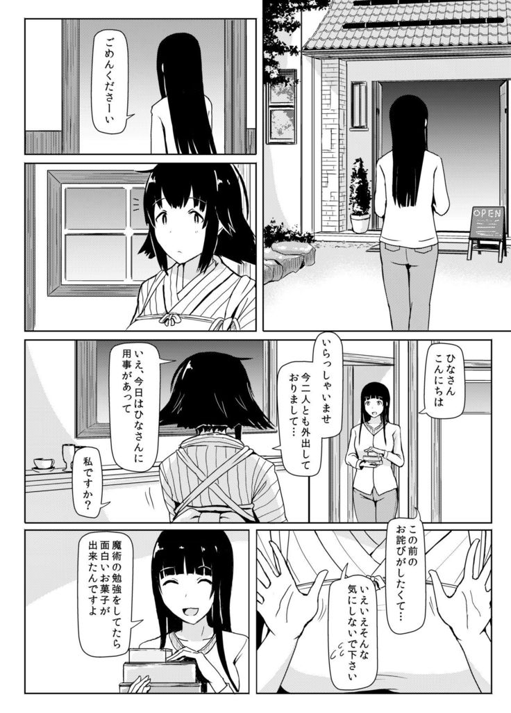 Eating Ghost