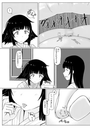 Eating Ghost Page #23