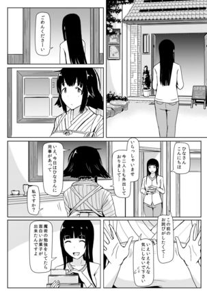 Eating Ghost Page #18