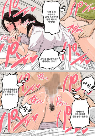 Mainichi Okaa-san de Seiyoku Shori! Page #26