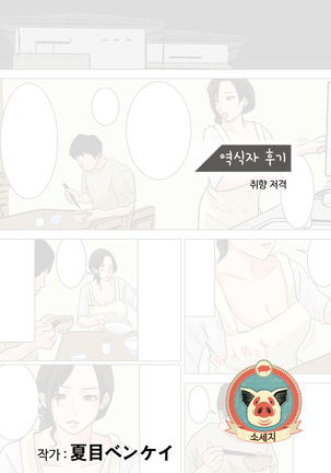 Mainichi Okaa-san de Seiyoku Shori! Page #30