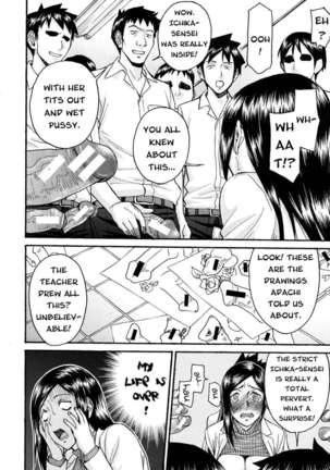 Midara na Shisen Page #187