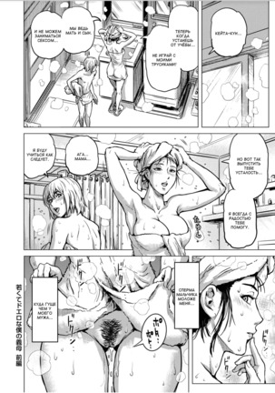 Wakakute Doero na Boku no Gibo Zenpen | Моя молодая и сексуальная мачеха 1 - Page 18