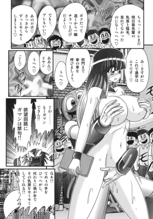 kamitou masaki セーラー服に痴連ロボ欲望回路 Page #108