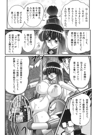 kamitou masaki セーラー服に痴連ロボ欲望回路 Page #124