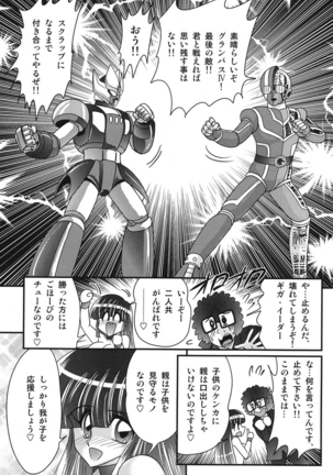 kamitou masaki セーラー服に痴連ロボ欲望回路 Page #130