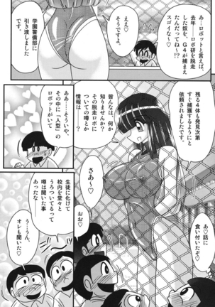 kamitou masaki セーラー服に痴連ロボ欲望回路 - Page 70