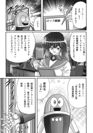 kamitou masaki セーラー服に痴連ロボ欲望回路 Page #5