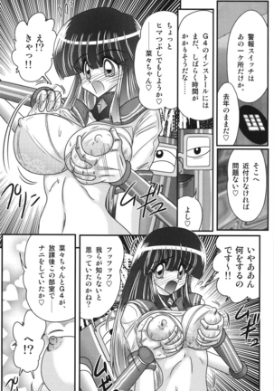 kamitou masaki セーラー服に痴連ロボ欲望回路 Page #40