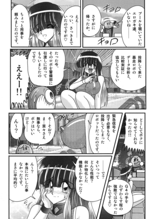 kamitou masaki セーラー服に痴連ロボ欲望回路 Page #88