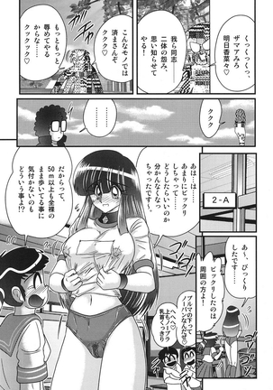 kamitou masaki セーラー服に痴連ロボ欲望回路 - Page 94