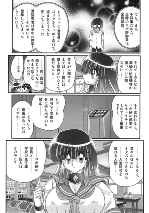 kamitou masaki セーラー服に痴連ロボ欲望回路 - Page 34