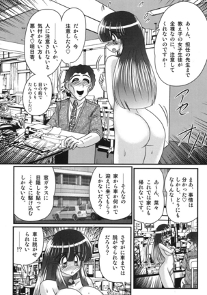 kamitou masaki セーラー服に痴連ロボ欲望回路 Page #100