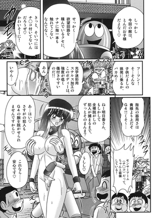 kamitou masaki セーラー服に痴連ロボ欲望回路 Page #107