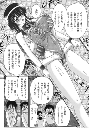 kamitou masaki セーラー服に痴連ロボ欲望回路 Page #76