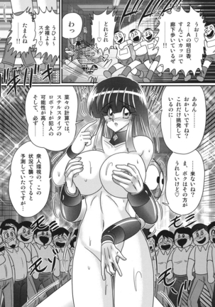 kamitou masaki セーラー服に痴連ロボ欲望回路 Page #109