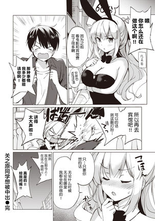 Sekigahara-san wa Dasaretai Page #23