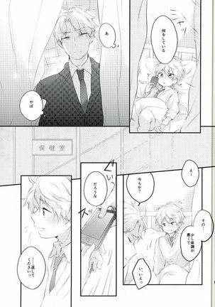 Sensei ni Kiite Mimasu Page #10