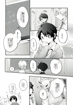 Sensei ni Kiite Mimasu Page #13