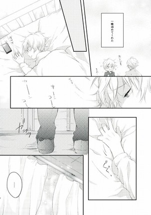 Sensei ni Kiite Mimasu Page #9