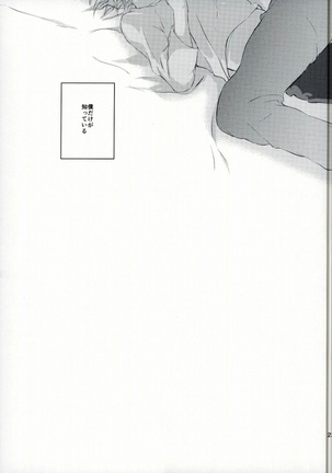 Sensei ni Kiite Mimasu Page #22