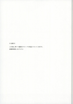 Sensei ni Kiite Mimasu Page #2