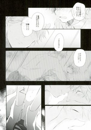 Sensei ni Kiite Mimasu Page #29