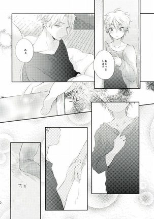 Sensei ni Kiite Mimasu Page #19