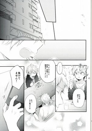 Sensei ni Kiite Mimasu Page #14