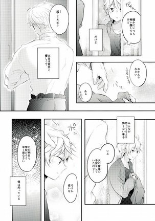Sensei ni Kiite Mimasu Page #7