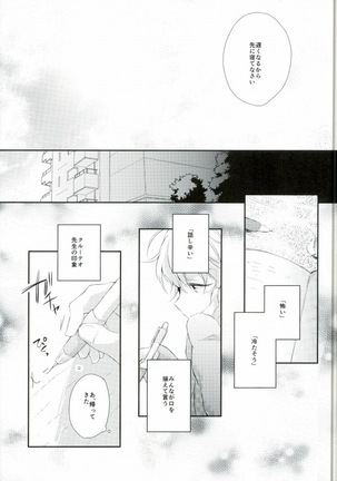 Sensei ni Kiite Mimasu Page #6