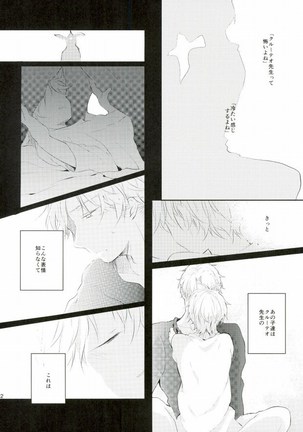 Sensei ni Kiite Mimasu Page #21