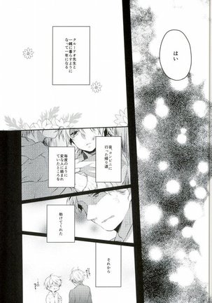 Sensei ni Kiite Mimasu Page #8