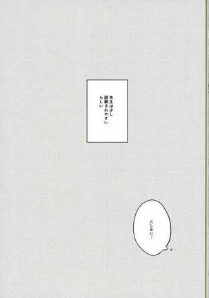 Sensei ni Kiite Mimasu Page #4