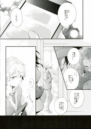 Sensei ni Kiite Mimasu Page #3