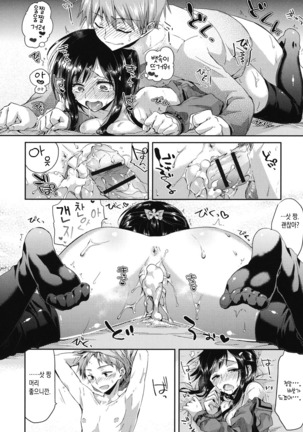 Shitagokoro Benkyoukai | 속마음 스터디 Page #17