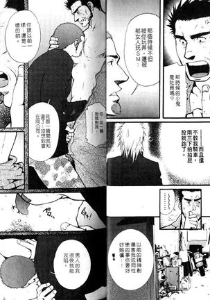 Gekidan Vol.08 | 爆男 Vol.7 Page #13