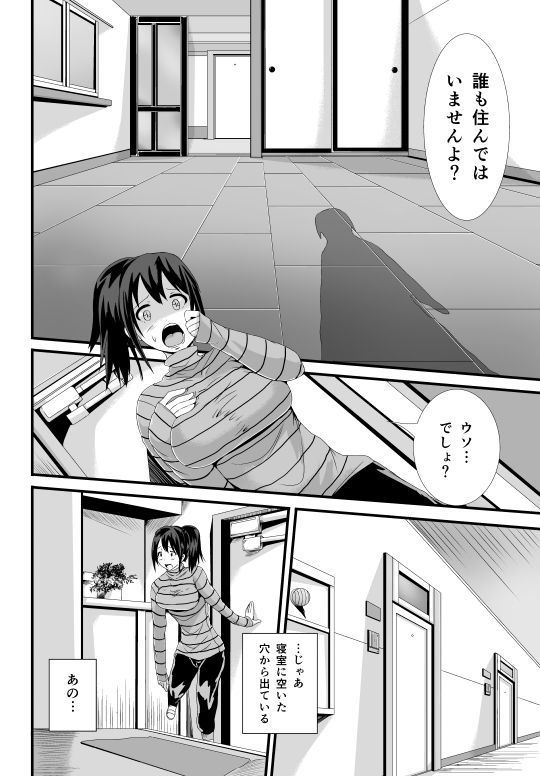 漫画「未亡人と旦那のチンポ」